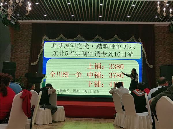 绵阳(yáng)开云和中旅假日旅行社2024年定制(zhì)旅(lǚ)游分享会09.jpg 开云