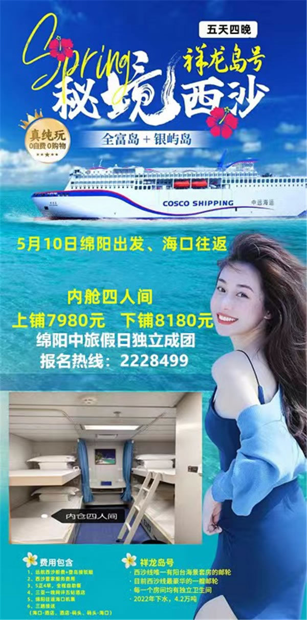 绵阳中旅假(jiǎ)日旅(lǚ)行(háng)社2024年定制旅游分享(xiǎng)会22.jpg 开云