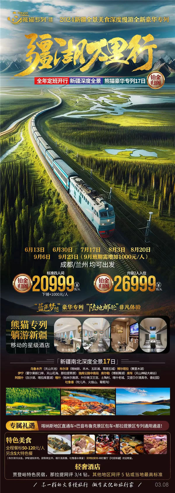绵阳(yáng)开云和中旅假日旅(lǚ)行社2024年定制旅游分享会23.jpg 开云