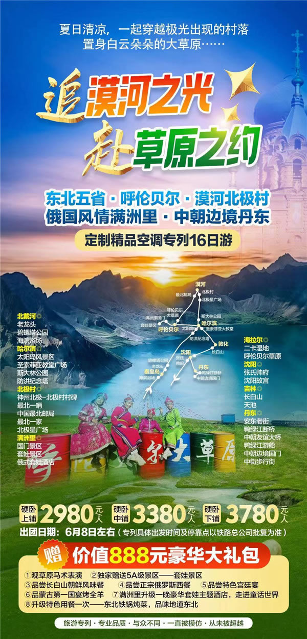 绵阳(yáng)开云和中旅假日(rì)旅行社(shè)2024年(nián)定制旅游分(fèn)享会25.jpg 开云