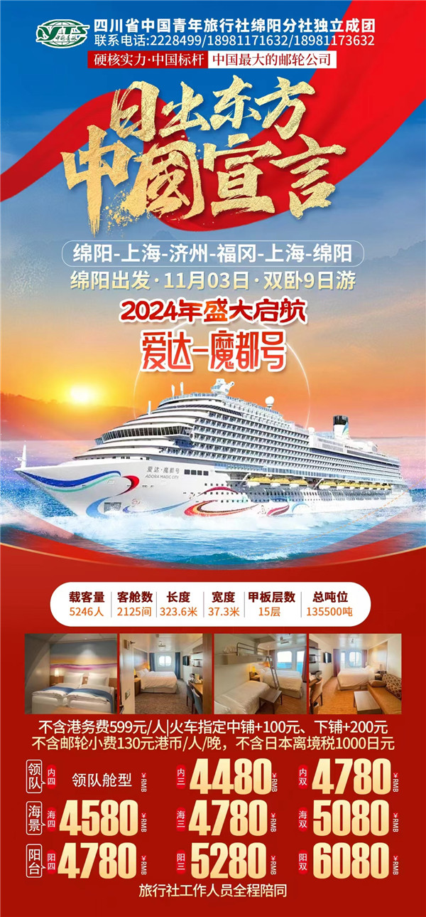 爱达摩都旅游(yóu)线路推荐会1.jpg 开云