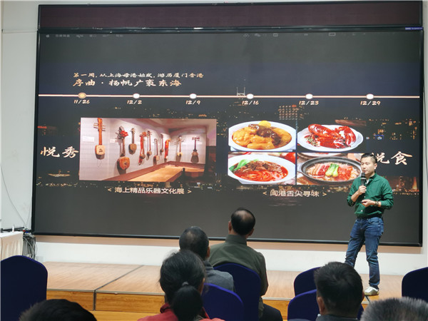绵阳开云和中旅假日旅行社举办(bàn)高端邮(yóu)轮沙龙