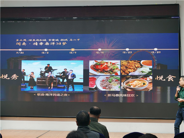 绵阳开云和中旅假日旅行社(shè)举办高端邮(yóu)轮沙龙(lóng)