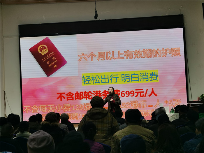 绵阳开云和中旅假日旅行社2025年会暨春季产品(pǐn)推荐会