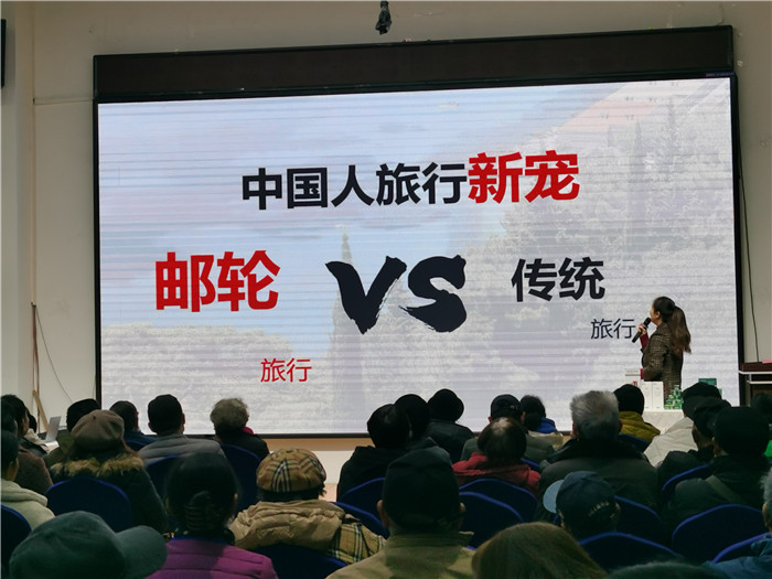 绵阳(yáng)中(zhōng)旅假日旅行社2025年(nián)会暨(jì)春季产品推荐会