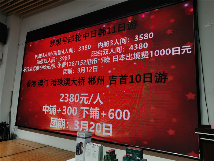 绵阳中(zhōng)旅假日旅行社2025年会暨(jì)春季产品推荐会