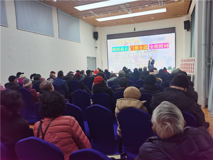 绵阳中旅(lǚ)假日旅行社、四川省中(zhōng)国青年旅行绵阳分社(shè)年会盛典(diǎn)暨2025年春游线(xiàn)路发布会